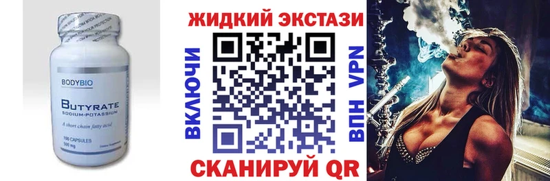 БУТИРАТ оксибутират  Сунжа 
