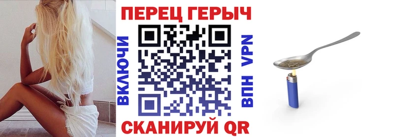 Героин белый  ссылка на мегу зеркало  Сунжа 