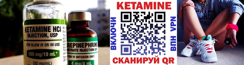 Кетамин VHQ  ОМГ ОМГ вход  Сунжа 